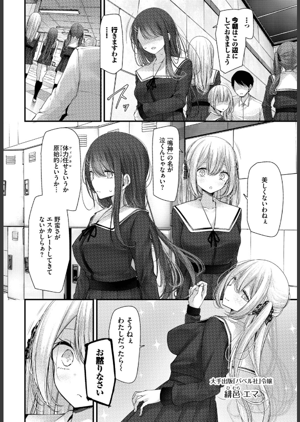 オナホ教室-luxury toilet-（単話）_6枚目の画像